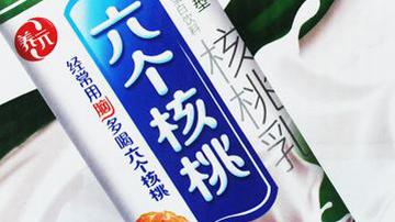 六个核桃：铁罐里的泡沫