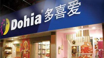 多喜爱产品屡登质量黑榜
