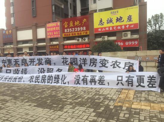 业主拉起条幅维权
东莞中惠松湖城业主集体维权