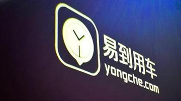 易到困境：司机提现围城
