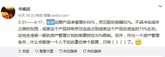 网友微博截图。