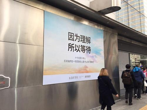 此前张贴的“因为理解,所以等待”的字幅