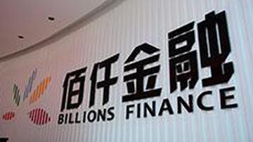 佰仟金融屡碰红线