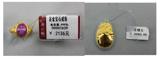 单独的“宝石”、“玉石”和“玉”指代不明,不能作为某种具体的珠宝玉石的名称,属于错误的珠宝玉石名称。