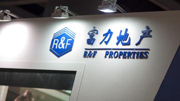 富力地产多项目品质存忧