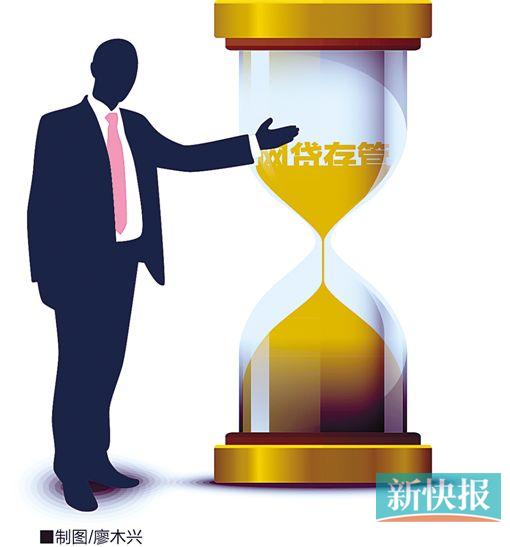 中小银行抢占网贷存管市场 门槛高收费多成平