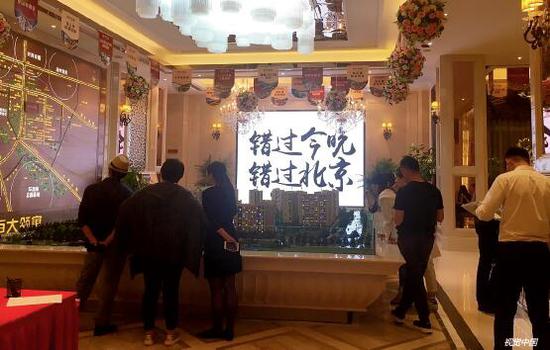 2016年6月14日，北京一商住楼盘即将限购的传闻在网上传开，不少商住项目连夜加推售房。