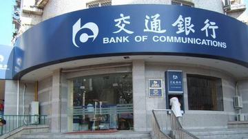 百年交行怎么了？盈利能力倒数第一