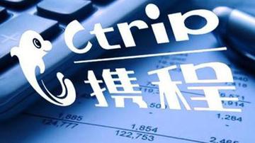 携程和诸多供应商间存不对等