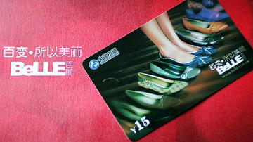 鞋王百丽被黑天鹅击垮