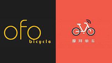 ofo与摩拜竞争转进群架模式