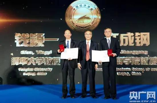钱颖一荣获首届中国经济学奖