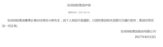 安邦保险官网声明