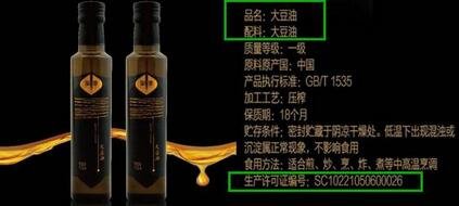 璞谷塘有机大豆油截图