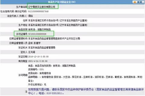 国家食药监总局官网截图