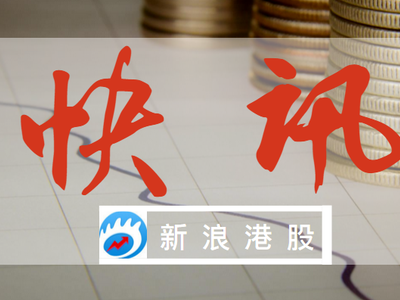 世界最赚钱的手机游戏_因无法偿还债务遭提交清盘呈请 中国北大荒暴跌超70%