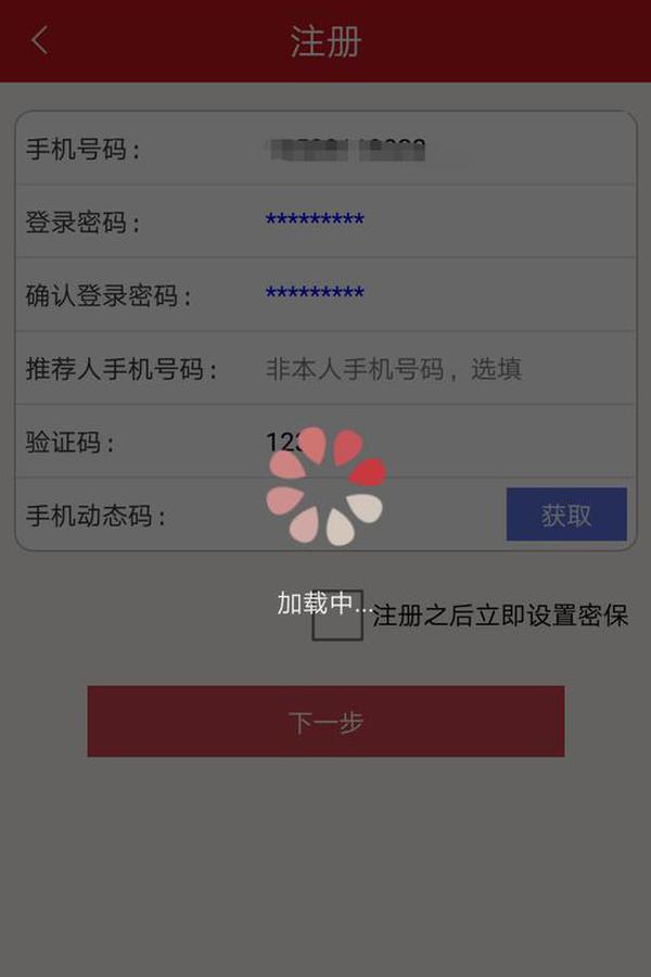 这些直销银行APP有名无实:开户难倒用户