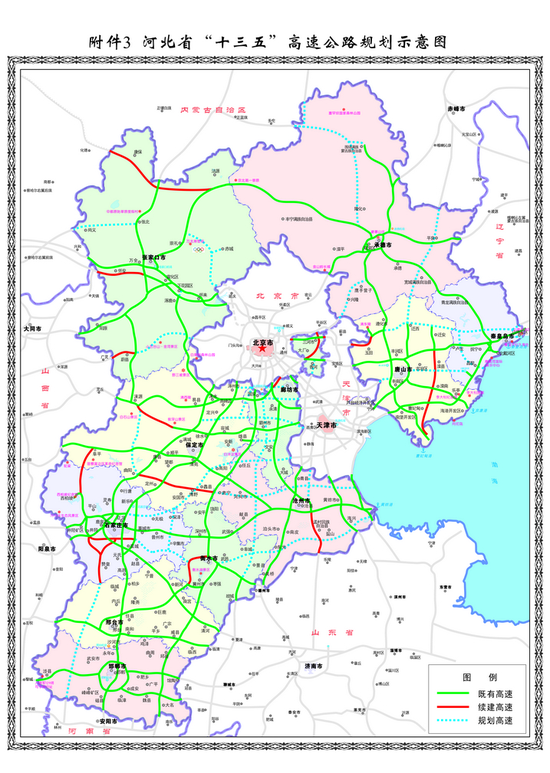 河北最新交通规划图曝光开工建设多条至雄安高铁