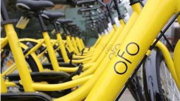 ofo被爆拖欠工资遭拉横幅讨债