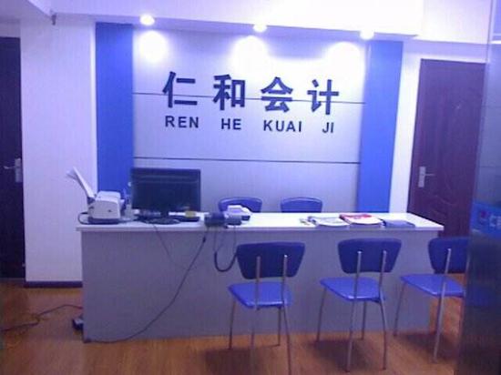 仁和会计教育报名容易退费难:课程不符要求退