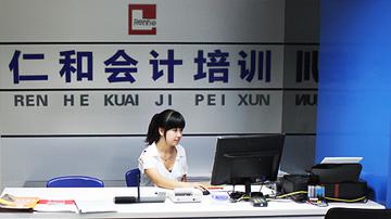 仁和会计教育报名容易退费难