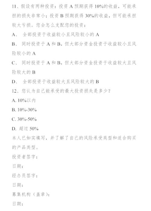 纯干货:逐条详解7月1日之后买基金的新规定(附