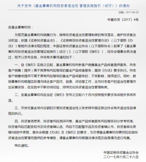 纯干货:逐条详解7月1日之后买基金的新规定(附