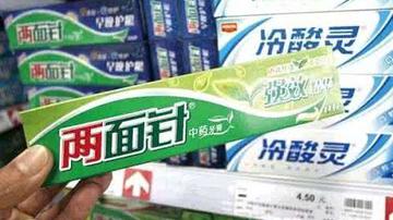 两面针品牌渠道双面受压