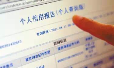 发改委降低央行征信中心服务收费标准|征信|商