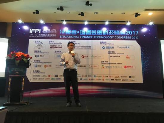 凭安征信CEO:传统风控工具和手段无法满足目