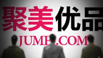 陈欧和聚美优品哪错了？