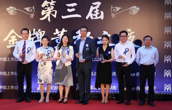 任泽平与获奖董秘蒋伟余慧芳刘晓梅戚耀明陈泉张瑜颁奖合影_新浪财经_新浪网