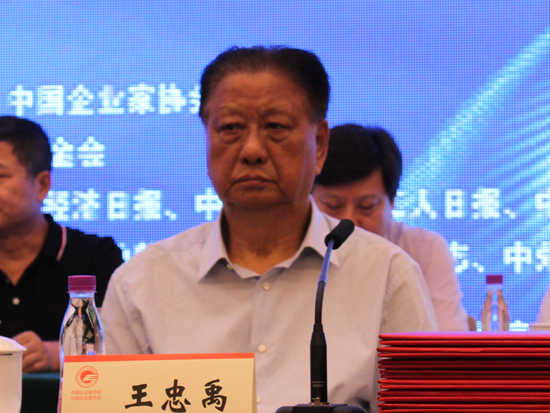 中国企业联合会、中国企业家协会会长王忠禹