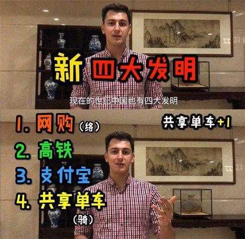 英媒：中国的“新四大发明”将引领全球创新