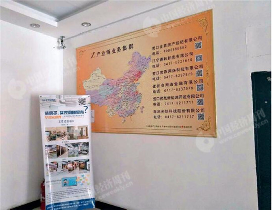 辽宁隐形富豪孟广宝被疑掏空 *ST海润或涉嫌利