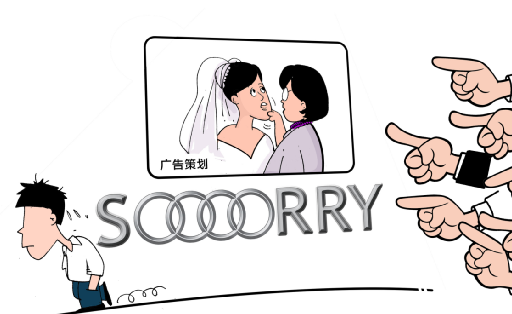 奥迪为二手车广告道歉 律师称监管部门可依法