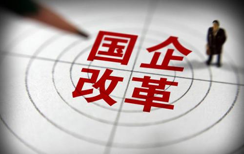 国企利润半年报出炉:利润总额同比增24% 负债