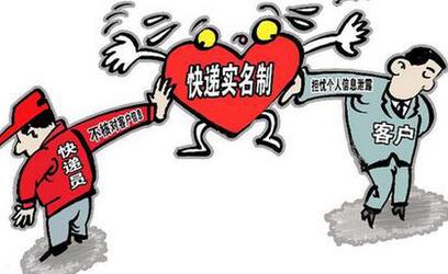 媒体评快递暂行条例:落实实名制先要保证信息