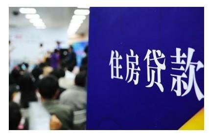 南京多银行首套房贷利率涨10% 一两个月才放