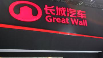 长城汽车半年利润遭腰斩