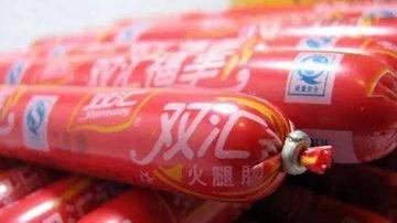 双汇火腿保质期内生虫