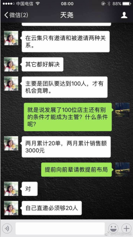 被骗传销殴打致死_传销经理收入多少