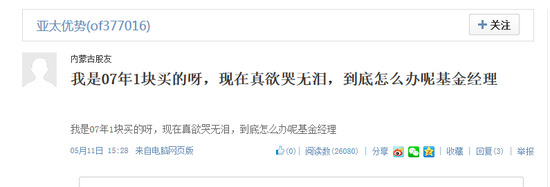 来源：基金吧