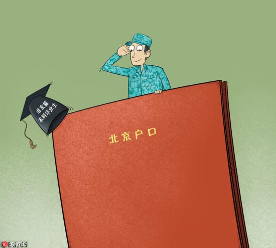 中银律所:职员办完京户即辞职 企业怎么办?职