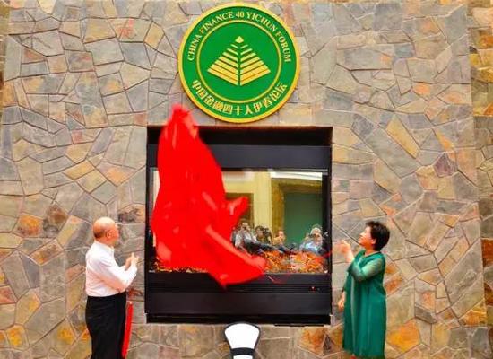 中国金融四十人论坛与伊春市人民政府战略合作