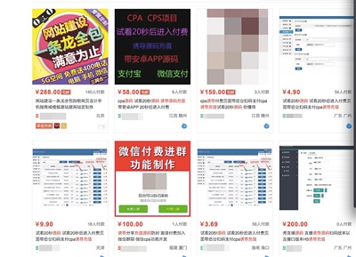 涉黄APP诱导充值揭秘:20秒小黄片做幌子 日入