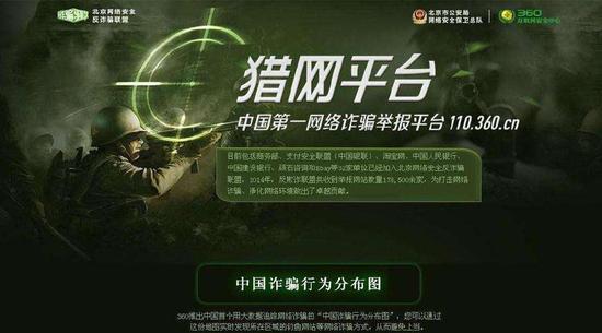 猎网平台揭秘论文代发骗局:评职称发论文被骗