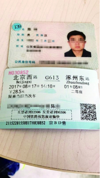 暗访微商倒卖身份证550元一个还带磁卖家持上千张