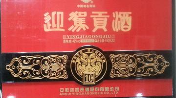 迎驾贡酒告急