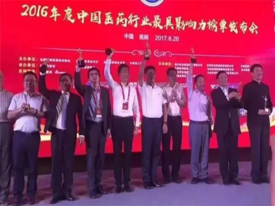 修正药业老总_哈药集团修正药业图片(2)